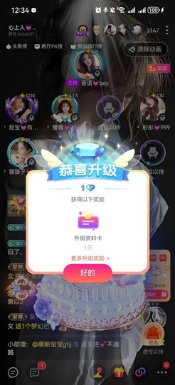 蔷薇💓万能小仙女主播照片