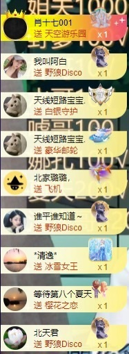 良田😈主播照片