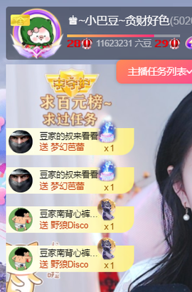 ♚~小巴豆~贪财好色的图片