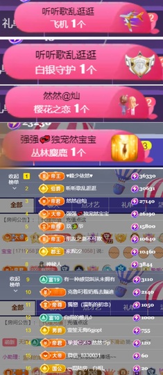 然然然然然然.主播照片
