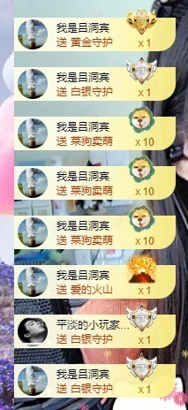 初见梦求🌻个上上签主播照片
