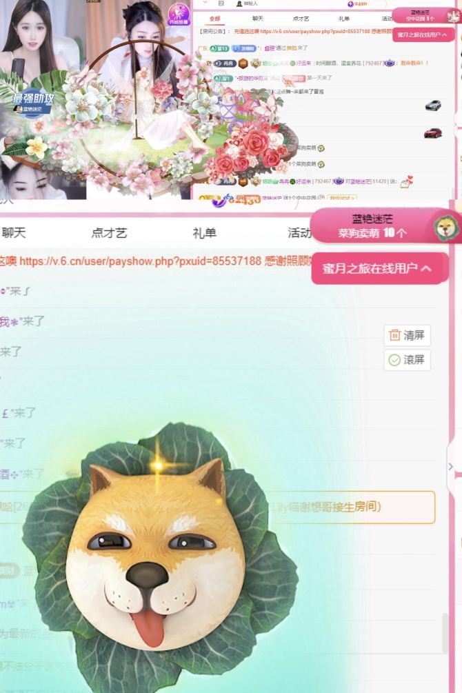 热舞冉冉🍀好运来的图片