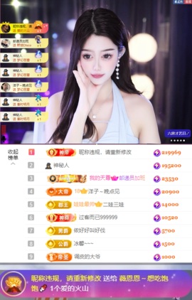 薇恩恩~主播照片