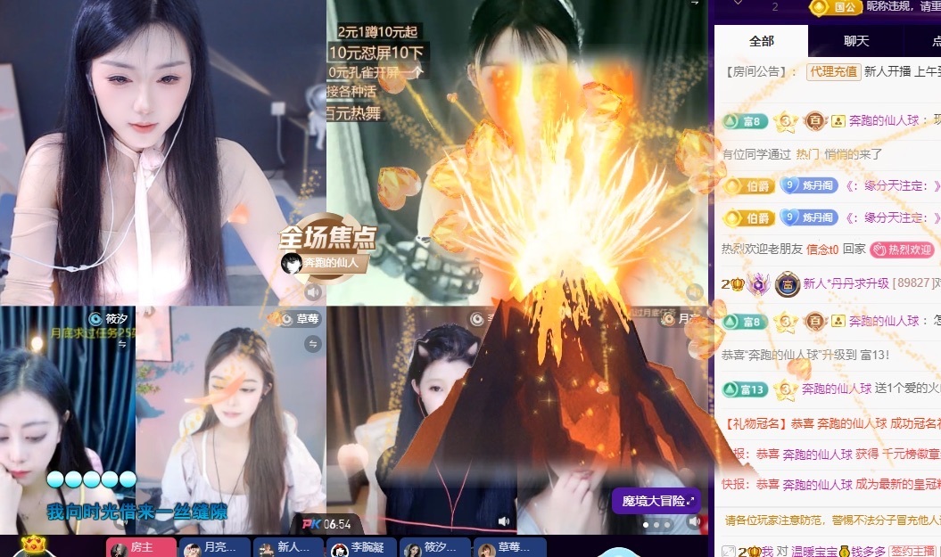 新人丹丹求守护主播图片
