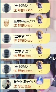宝儿♚宝儿主播照片