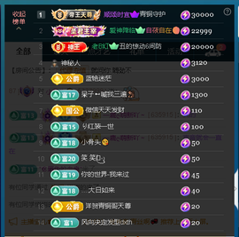 佑君♥《平安好运》主播照片