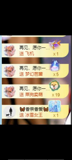 🦋香香加油🦋主播照片