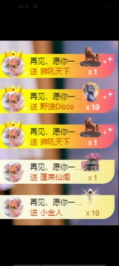🦋香香加油🦋主播照片