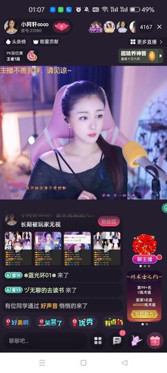 小阿轩∞∞休主播照片