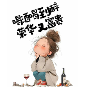 十拿久稳