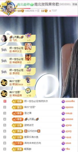 南北是个小太阳🎤主播照片