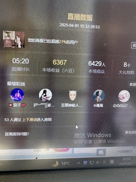 新人~落落的图片