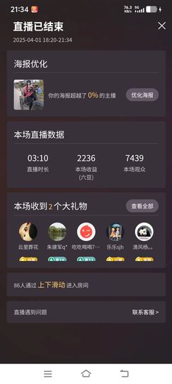 妞妞骑行三亚的图片