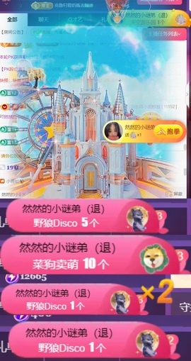 然然然然然然.主播照片