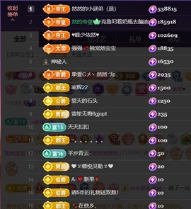 然然然然然然.主播照片