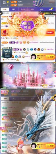 小玲儿贺爱哥创世神帝主播照片