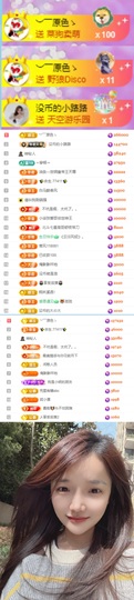 陈慧慧🥕早9晚8主播照片