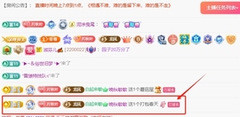 晚秋《坚持版》主播照片