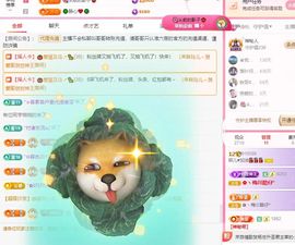 菲儿💗求陪伴主播照片