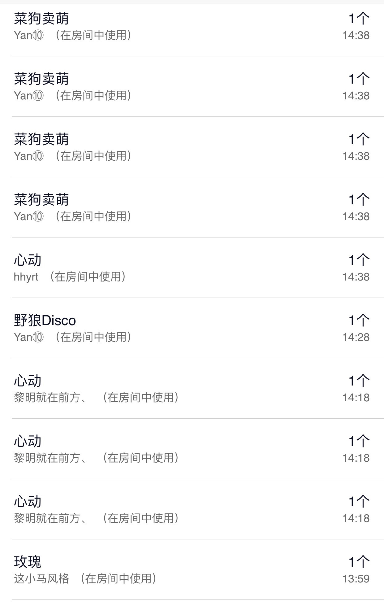 里贺我拉链哥荣升神王主播图片