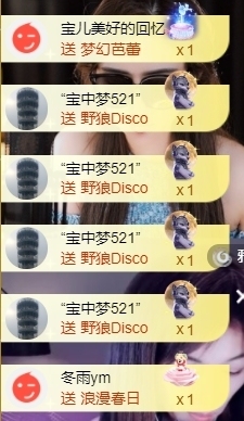 宝儿♚宝儿主播照片