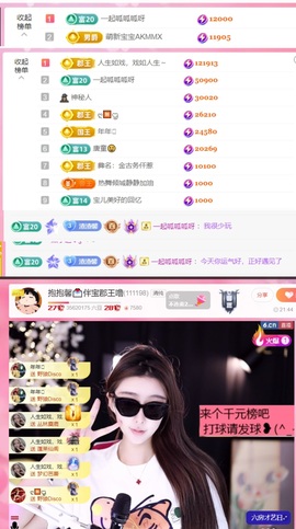抱抱馨💌主播照片