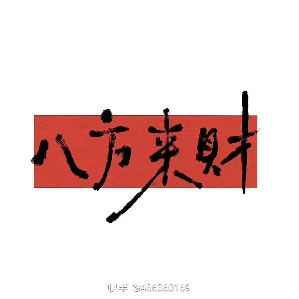 此账号已注销海报