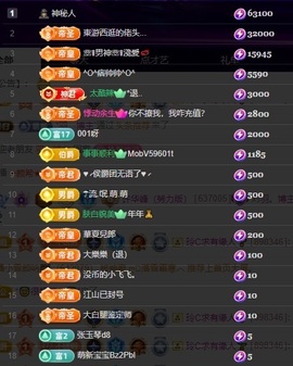 许华峰（努力版）主播照片