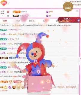 金牌代理❤玲儿❤主播照片