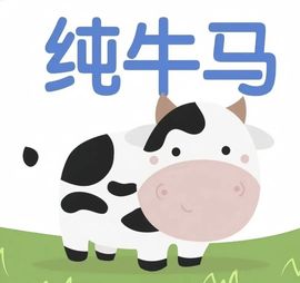 冉冉🍀好运来！的图片