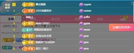 丹丹求升级✌️主播照片