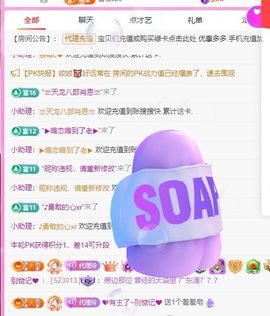金牌代理❤玲儿❤主播照片