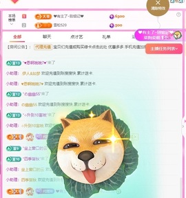 金牌代理❤玲儿❤主播照片