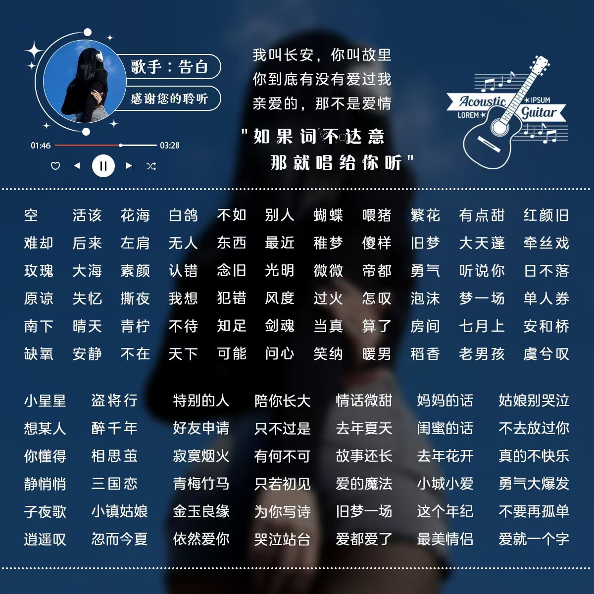 告白💫光来的图片