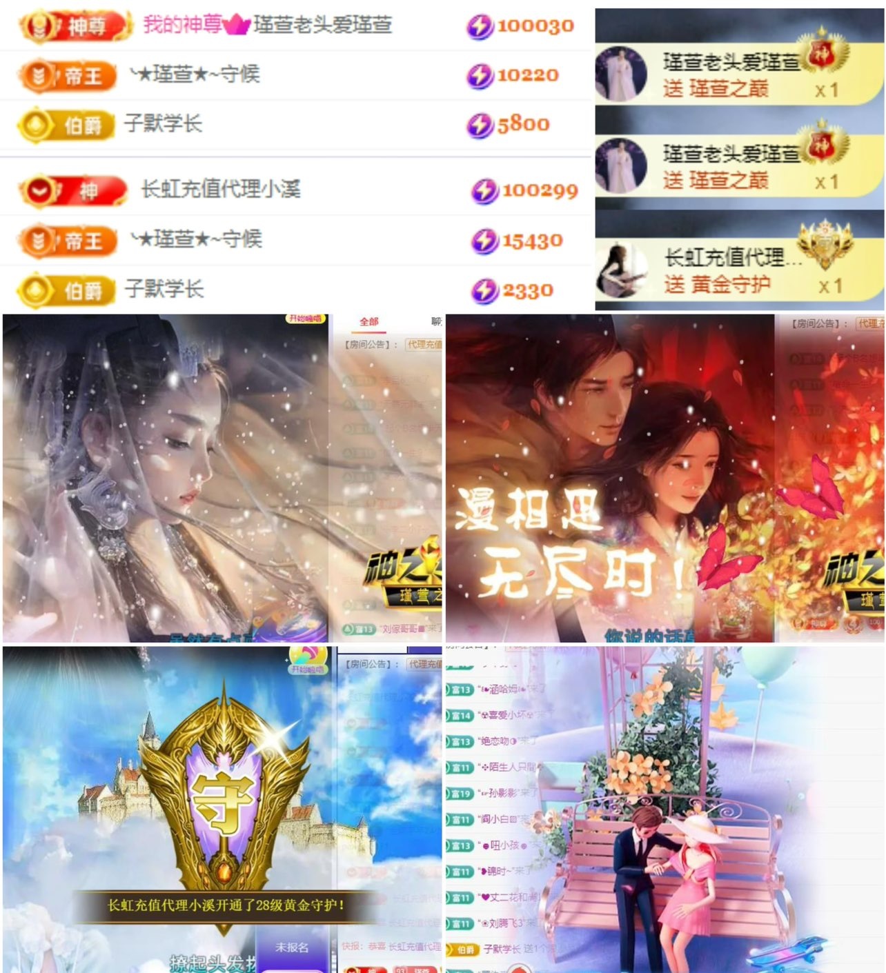 ★︶瑾萱、四號見主播圖片