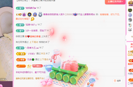 远扬、青青青青青青青主播照片