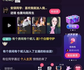 安琪同学主播照片