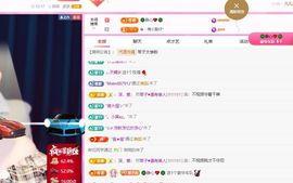 美好@的回忆主播照片