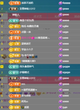 Wuli奶茶主播照片