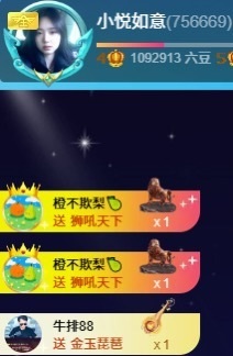 网恋被骗五块从此封心主播照片