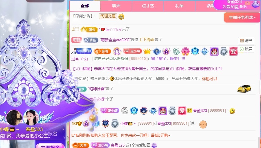 小蝶好运来👑～的图片