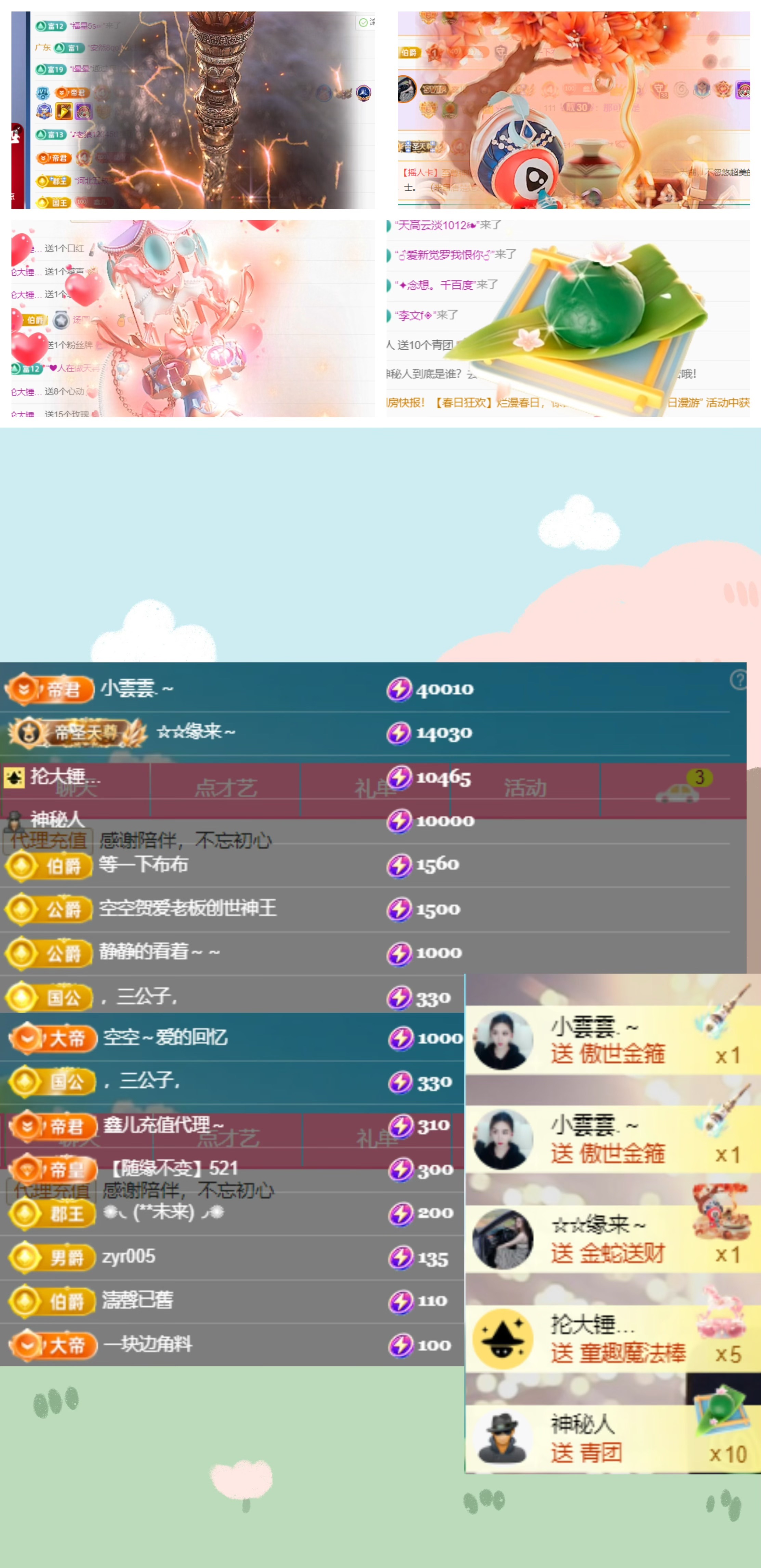 鑫儿～家中有事不播的图片