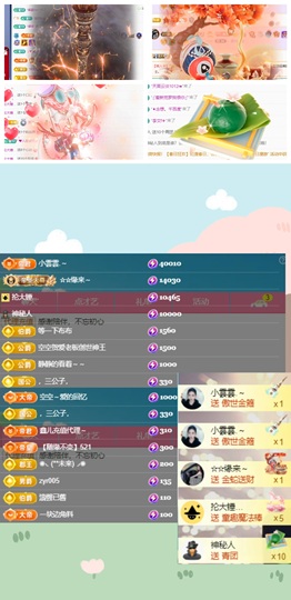 鑫儿～主播照片