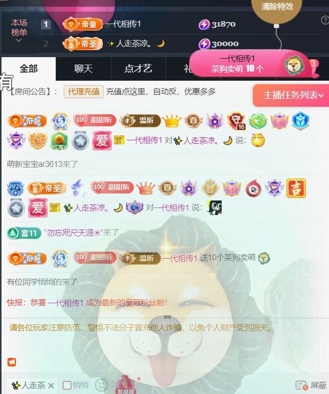 薀昕今天周年庆❤的图片
