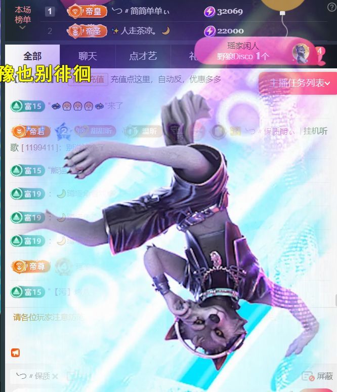 薀昕20号6周年庆主播图片