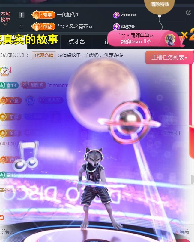 薀昕20号6周年庆主播图片