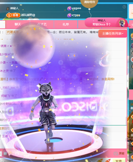 小狐狸重生之苏妲己主播照片