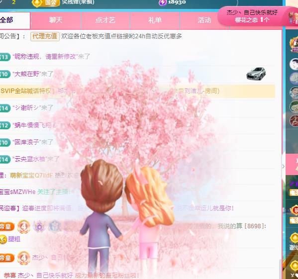 代理心雨天天挨打主播的图片