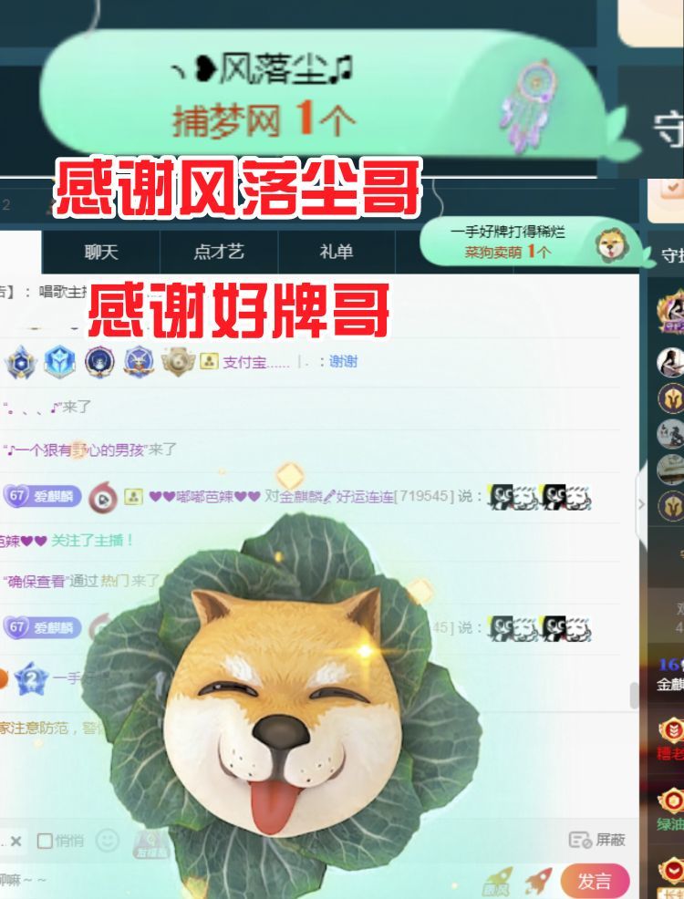 金麒麟好运连连🎤的图片