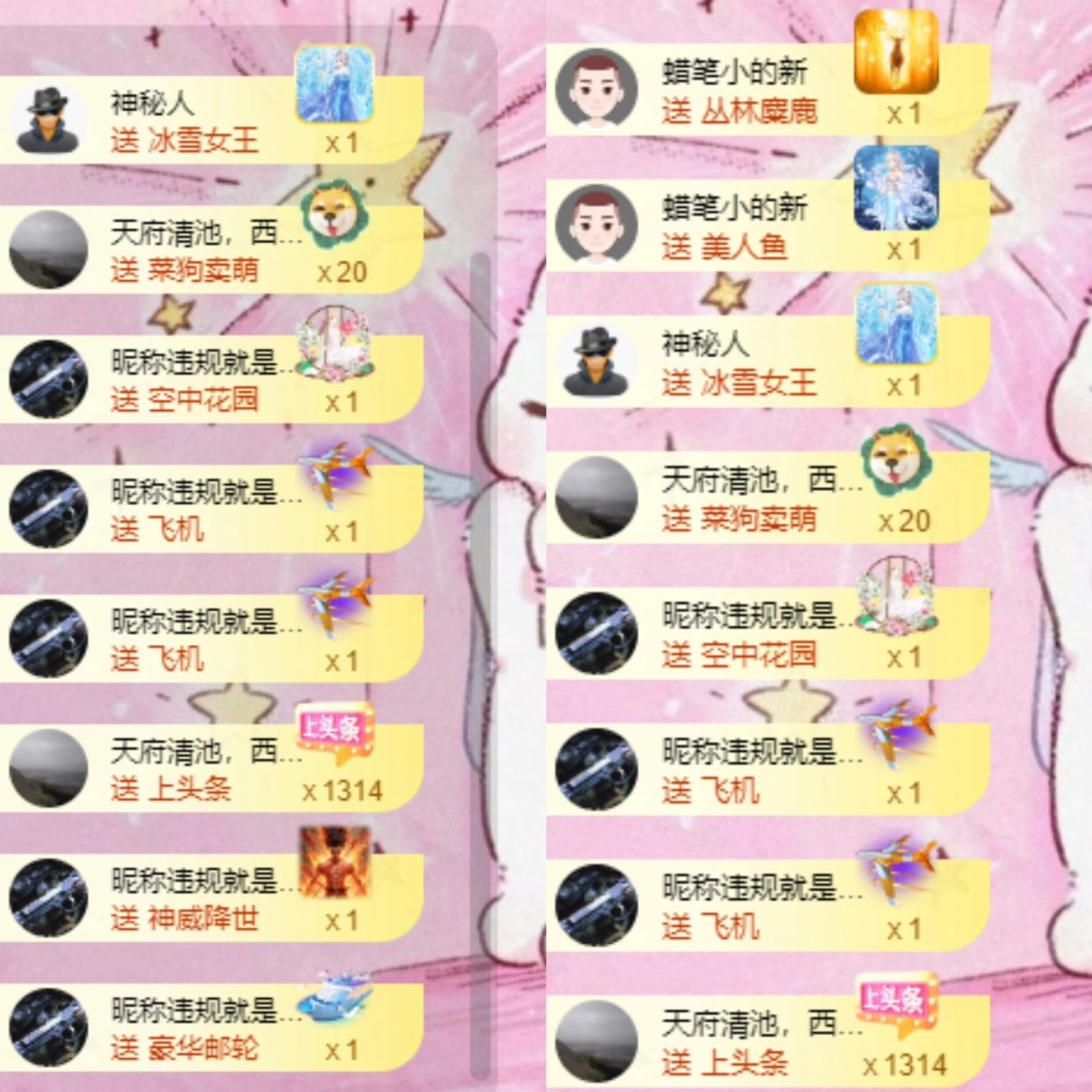 云浅浅koi💗的图片